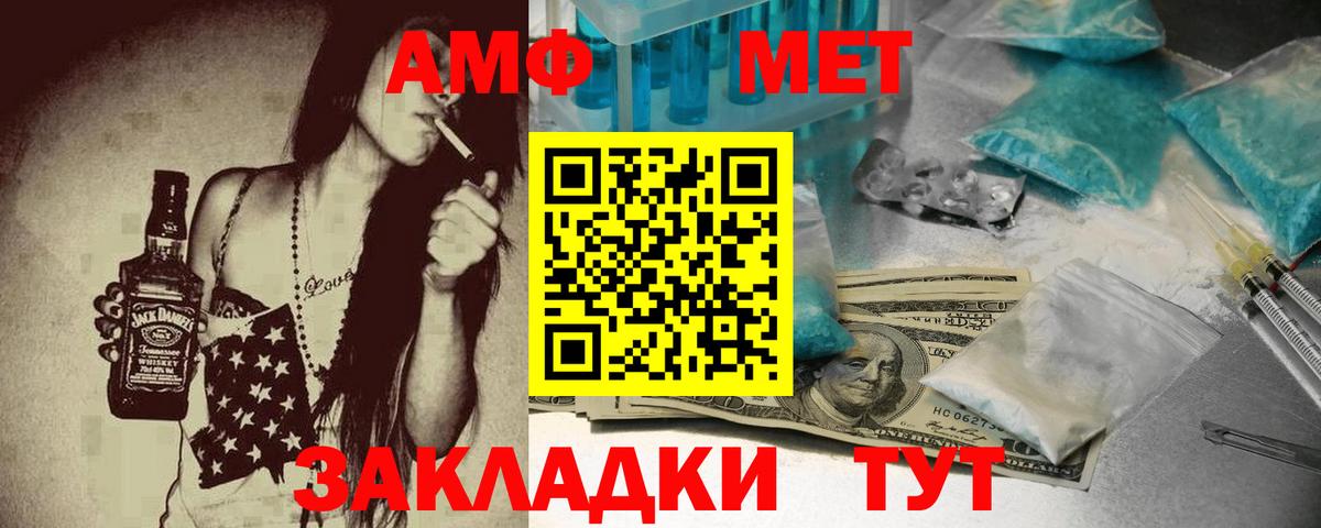Мегион  Amphetamine  Вход с VPN  Amphetamine VHQ 