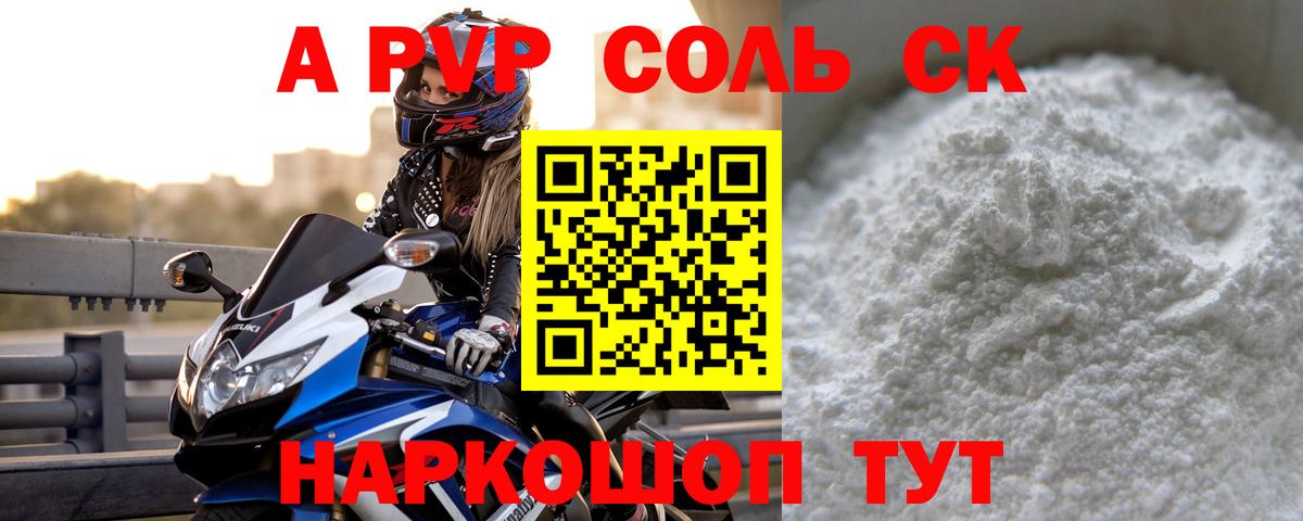 А ПВП СК КРИС Мегион