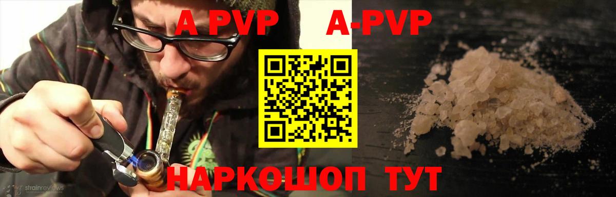 Alpha PVP СК  APVP СК КРИС  A-PVP Crystall  Альфа ПВП  Мегион  Вход с VPN 