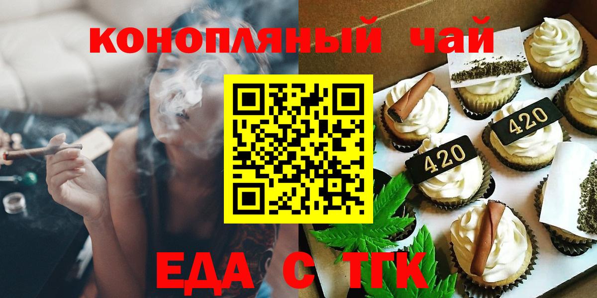 Мегион  Cannafood марихуана  Вход с VPN 