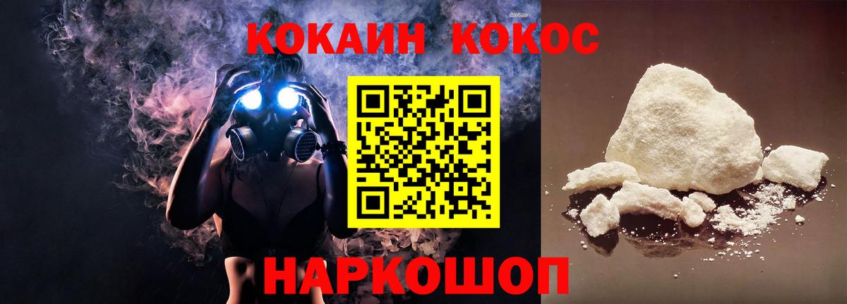 Мегион  КОКАИН  Вход с VPN  Кокаин FishScale 