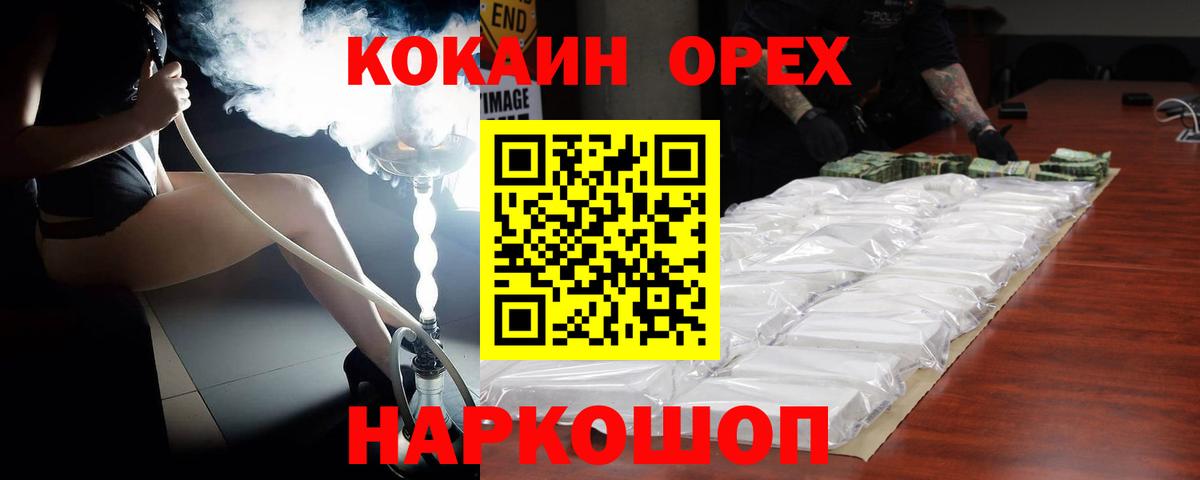 КОКАИН Fish Scale Мегион