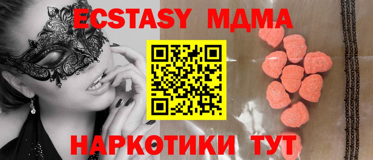 ЭКСТАЗИ mix  Вход с VPN  Мегион  Ecstasy MDMA 