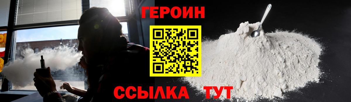 ГЕРОИН  Героин афганец  Вход с VPN  Мегион 