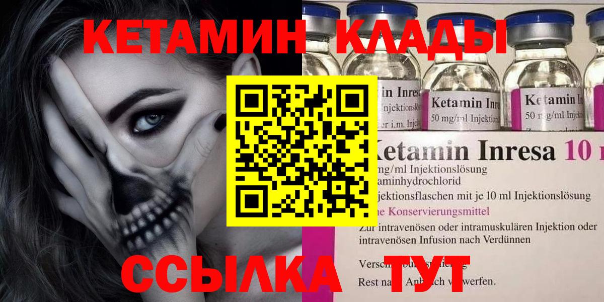 Кетамин ketamine  Вход с VPN  Мегион  Кетамин ketamine 