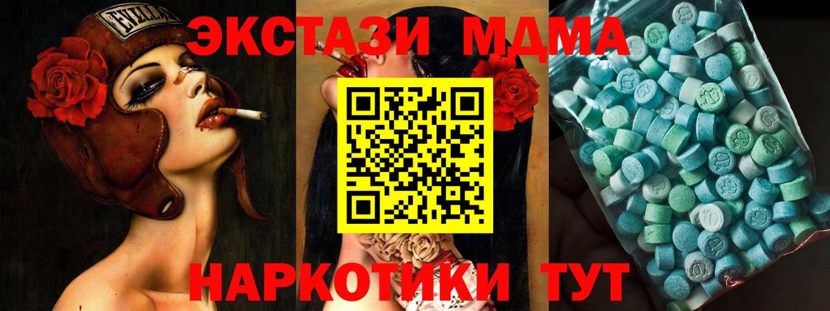 Мегион  MDMA  МДМА Molly  Вход с VPN  МДМА кристаллы 