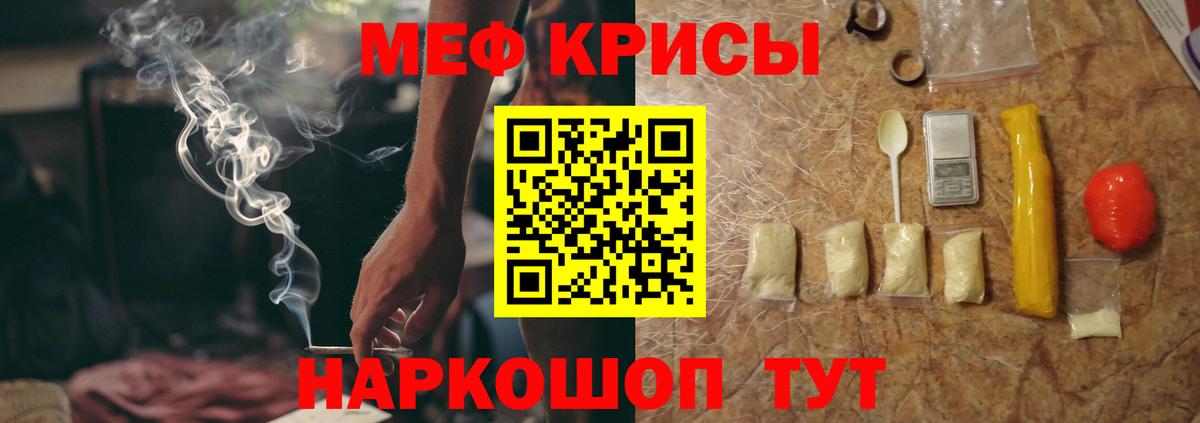Меф  МЯУ-МЯУ mephedrone  наркошоп  Мегион  Вход с VPN 