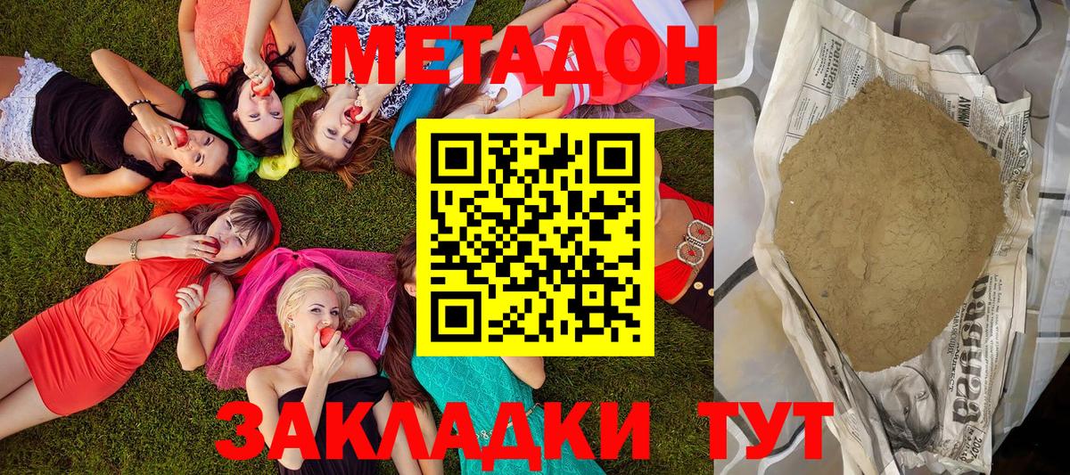 Мегион  МЕТАДОН белоснежный  Метадон кристалл  OMG ТОР  Вход с VPN 