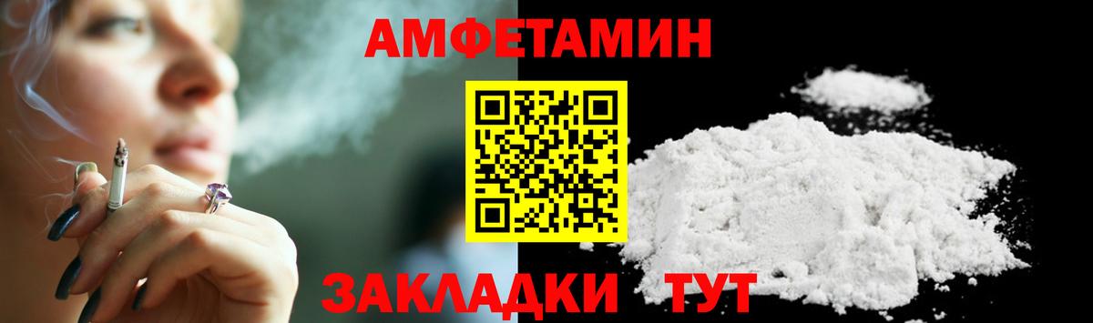 МЕТАМФЕТАМИН пудра Мегион