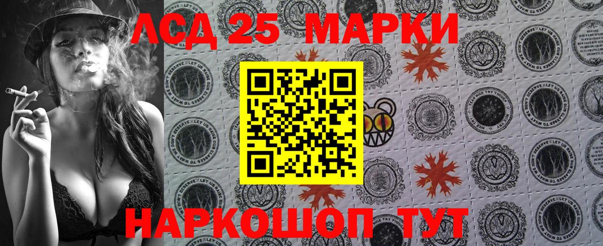 Марки 25I-NBOMe 1,8мг Мегион